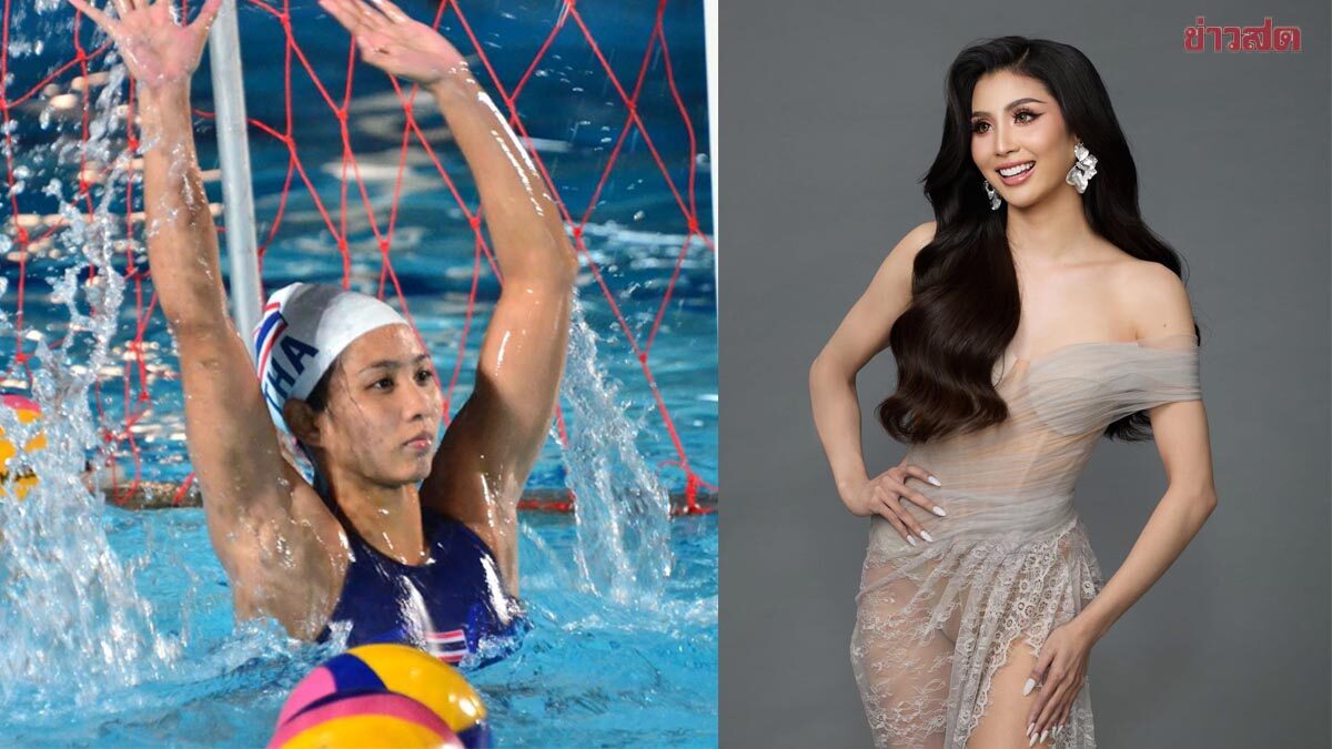 สวยไม่เบา! เขมสิริ อดีตนักกีฬาโปโลน้ำสาวทีมชาติไทย เปลี่ยนลุคประกวดนางงาม