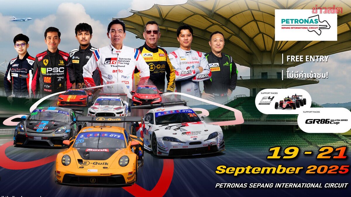เรซซิ่ง สปิริต ขนทัพซูเปอร์คาร์ The Super Series By B-Quik บู๊ที่เซปัง มาเลเซีย