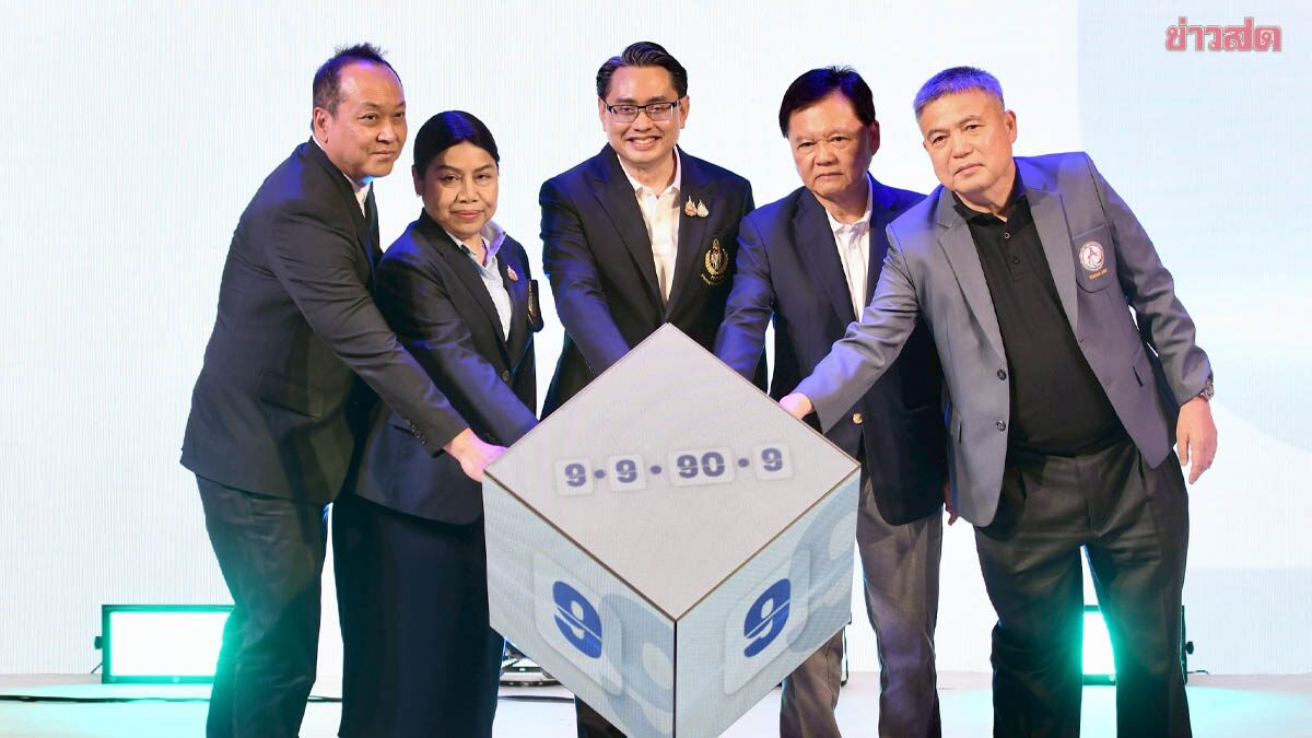 ซีเกมส์ 2025 ได้ฤกษ์9เดือน9 ชวนคนไทยนับถอยหลัง 90 วันสู่การเป็นเจ้าภาพ