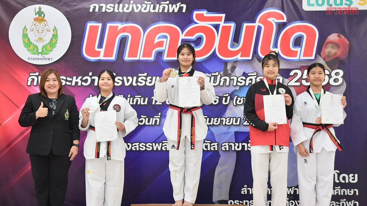 ปภาดา แชมป์รุ่นใหญ่ ฝ่ายหญิง เทควันโด กีฬาระหว่างโรงเรียน