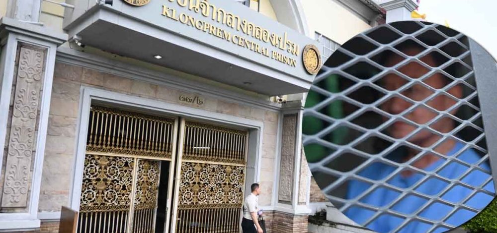 เผย ทักษิณ ถูกขังแดน 10 เรือนจำคลองเปรม นักโทษเด็ดขาด คืนแรกนอนที่เดียว เสี่ยเปี๋ยง
