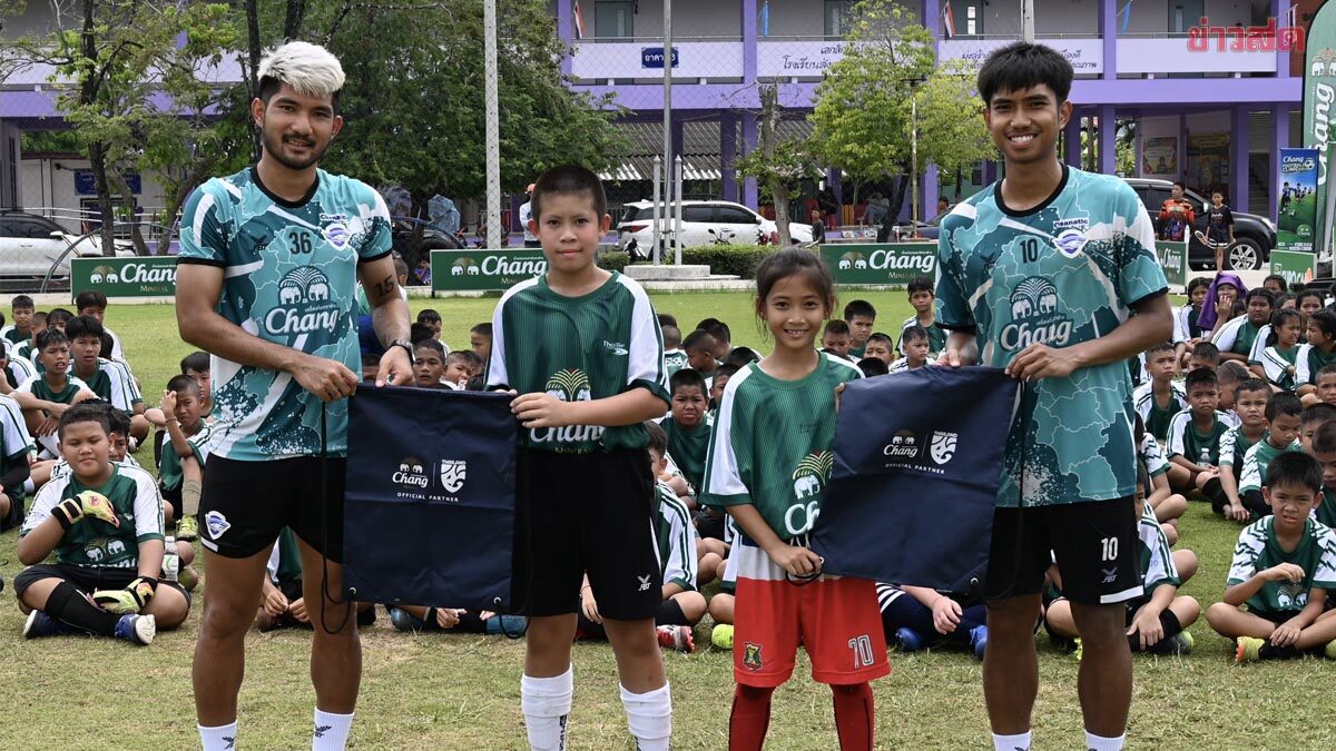 ชาญณรงค์ ควง ธนาเสฏฐ์ เปิดฟรีคลินิกฟุตบอล 'Chang Mobile Football Clinic 2025'