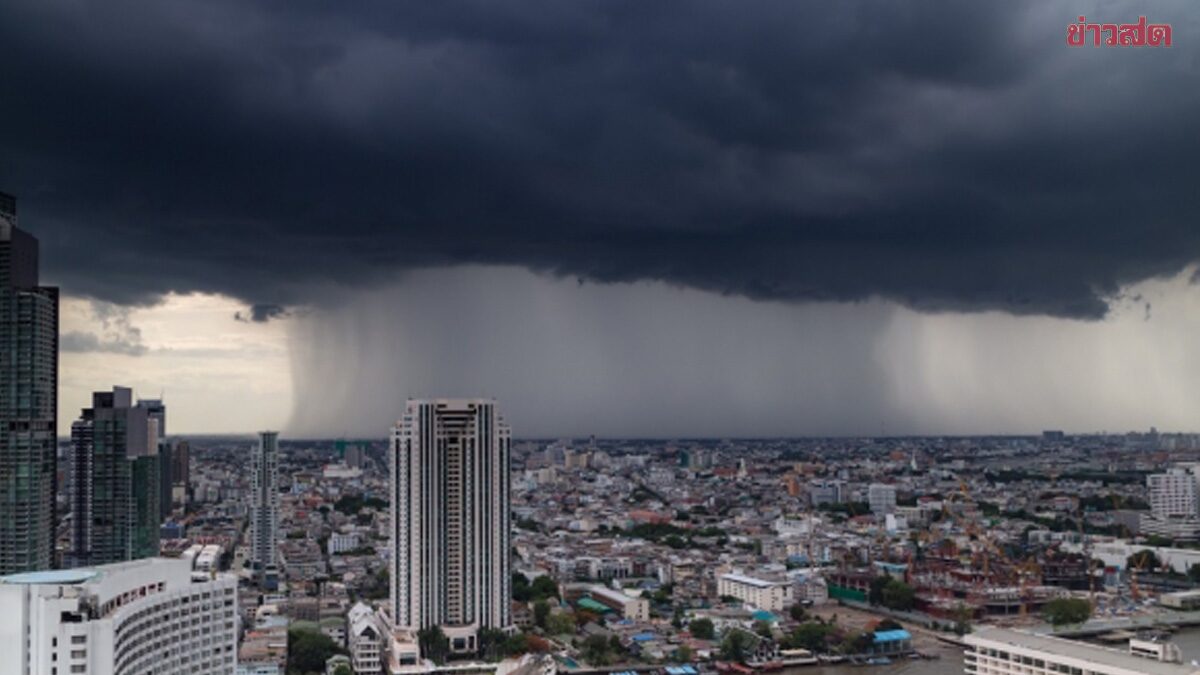 สภาพอากาศวันนี้ กรมอุตุฯ เปิดชื่อ 35 จังหวัด ฝนถล่มหนัก กทม.โดนเต็มๆ