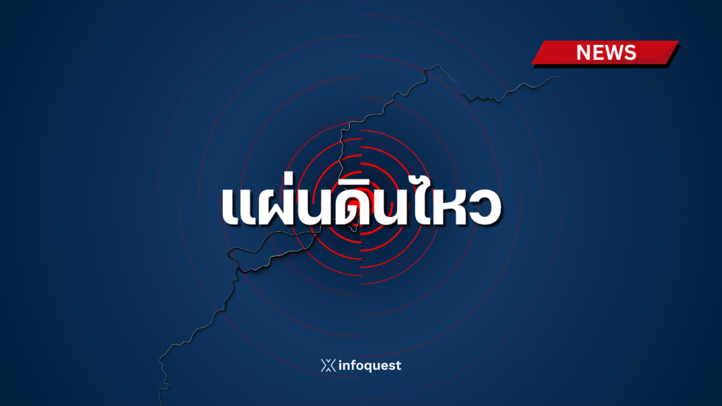 เกิดแผ่นดินไหวขนาด 7.4 นอกคาบสมุทรคัมชัตกา ญี่ปุ่นเฝ้าระวังน้ำทะเลแต่ไม่เกิดความเสียหาย