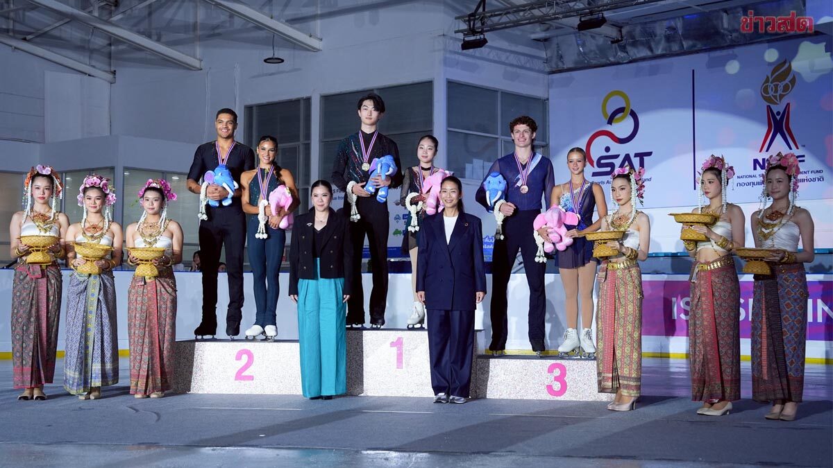 ฟิกเกอร์และสปีดสเก็ตติ้ง ปลื้ม ISU Junior Grand Prix 2025 Bangkok สุดคึกคัก