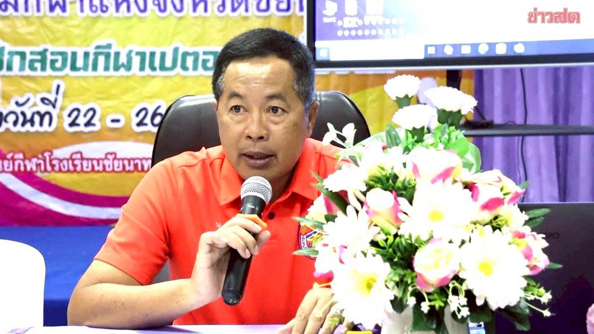 เปตอง วุ่นอีก สมาคมฯ เตรียมร้องโอลิมปิกสากล ยืนยันทำตามระเบียบ กกท.