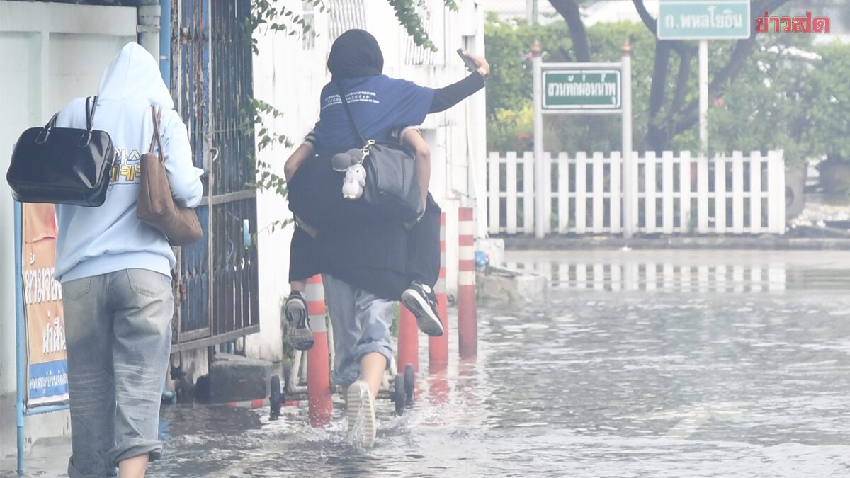 สภาพอากาศวันนี้ 46 จังหวัด รับมือฝน อีสาน กลาง กทม. ตกหนัก 70%