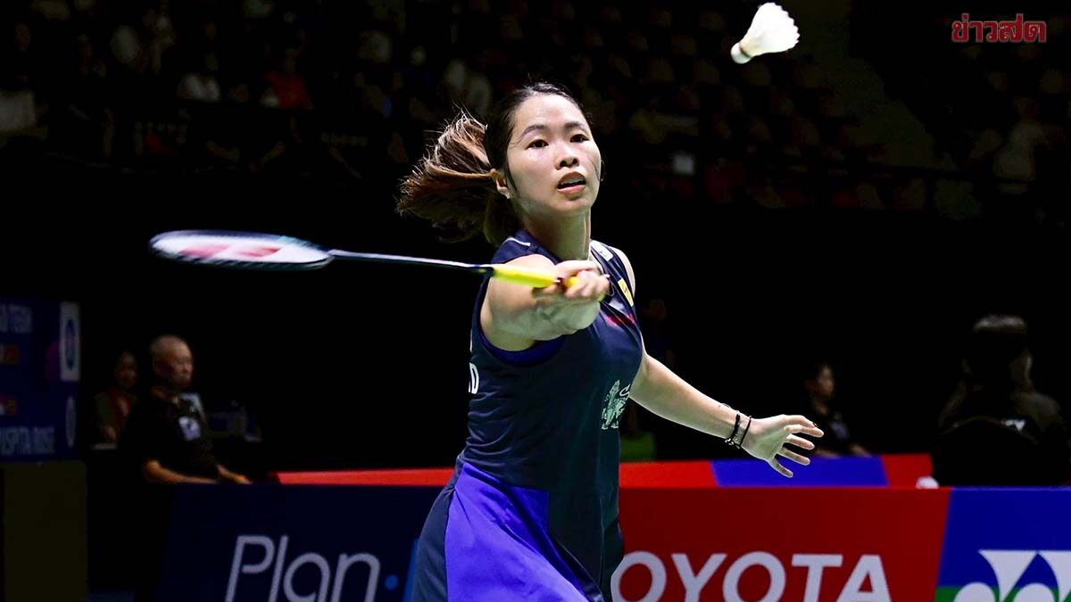 เมย์ รัชนก ผ่านสาวไต้หวัน ลิ่วรอบสองแบดไชน่า มาสเตอร์ – โอโม่-ปอป้อ จบรอบแรก