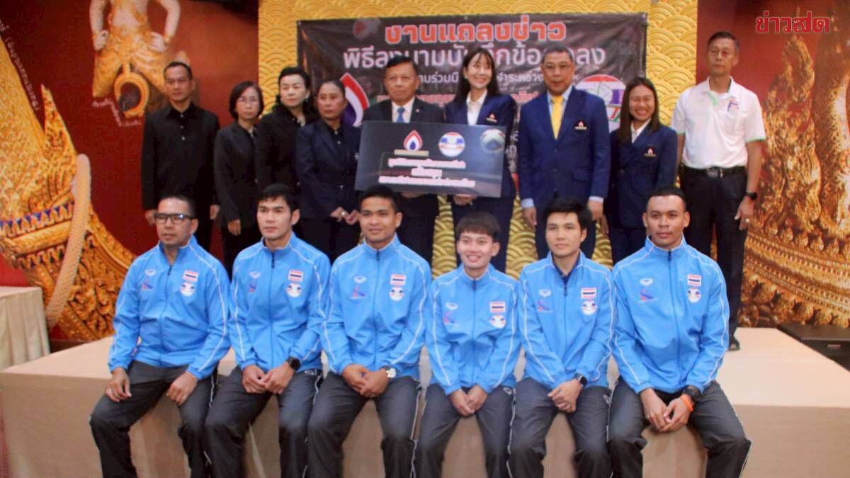 มูลนิธิกองทุนพัฒนาการกีฬา จับมือ เทคบอลไทย หนุนเก็บตัวลุยซีเกมส์ 2025