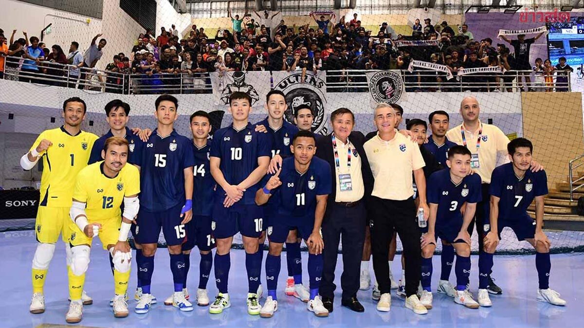 เหม็ด นำทัพ 14 แข้งฟุตซอลไทย เตรียมลุยศึกชิงแชมป์เอเชีย 2026 รอบคัดเลือก