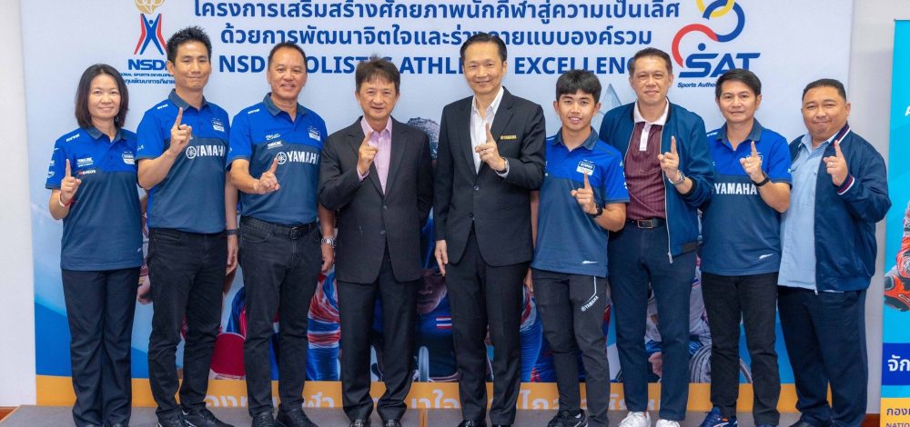 การกีฬาแห่งประเทศไทย ร่วมพัฒนา ยามาฮ่า ไทยแลนด์ เรซซิ่งทีม สู่ความเป็นเลิศ