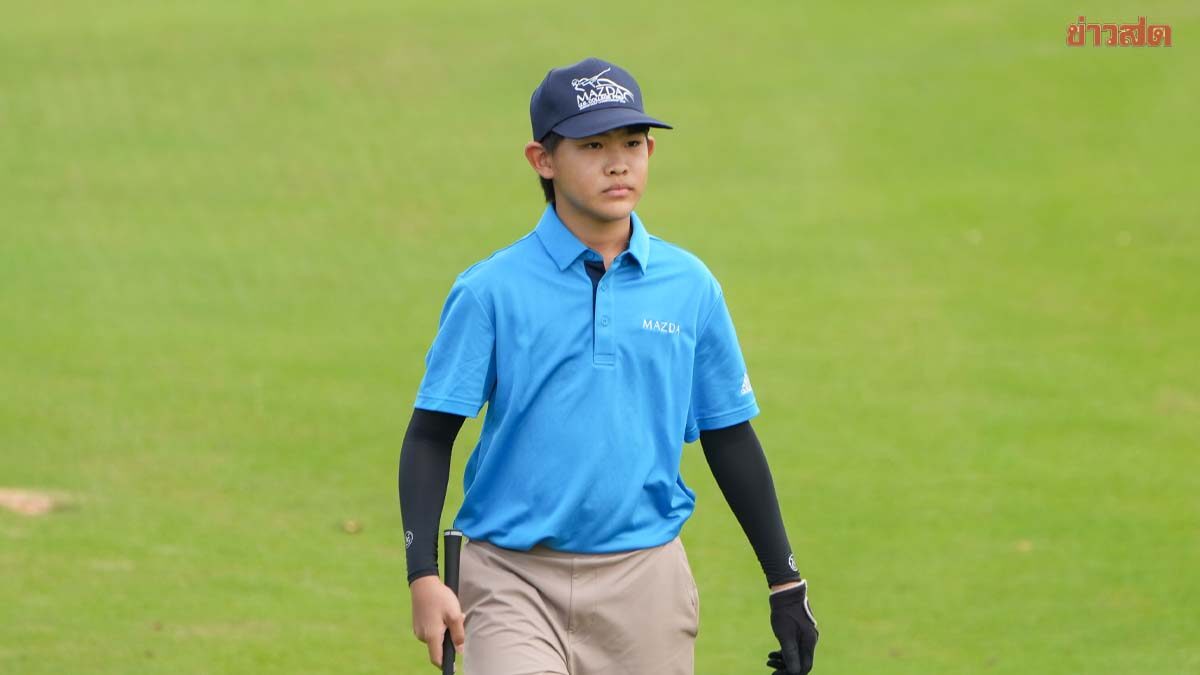 หนุ่มเกาหลีใต้ นำต่อเนื่อง จบรอบสอง ศึก Mazda U.S. College PREP Junior Golf