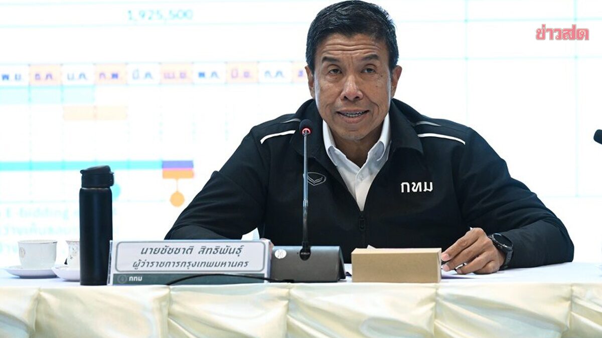 ‘ชัชชาติ’ ลงนามคำสั่ง ย้าย-แต่งตั้ง-เลื่อนขั้น ข้าราชการ กทม.ระดับสูง รวม 41 ราย