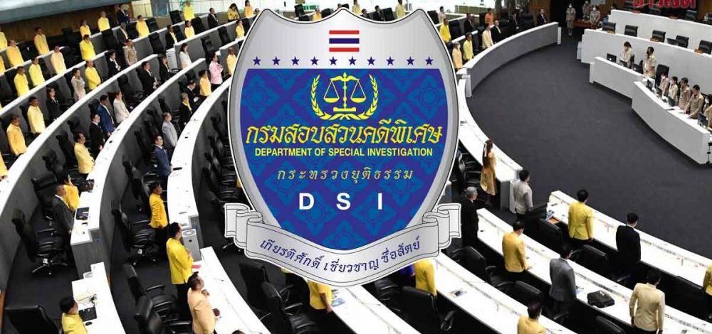 ดีเอสไอ ลุยสอบคดีอั้งยี่-ฟอกเงินสว. จับตาสำนวนฮั้วสว. ของกกต. ขยายผล'คนกลุ่มใหม่'