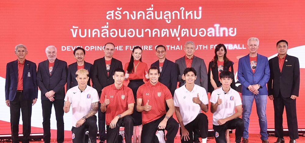 ทุ่ม 45 ล้านคืนชีพบอลเด็ก โค้กคัพ เฟ้นแข้งยู-17 ลุย ฟุตบอลโลก