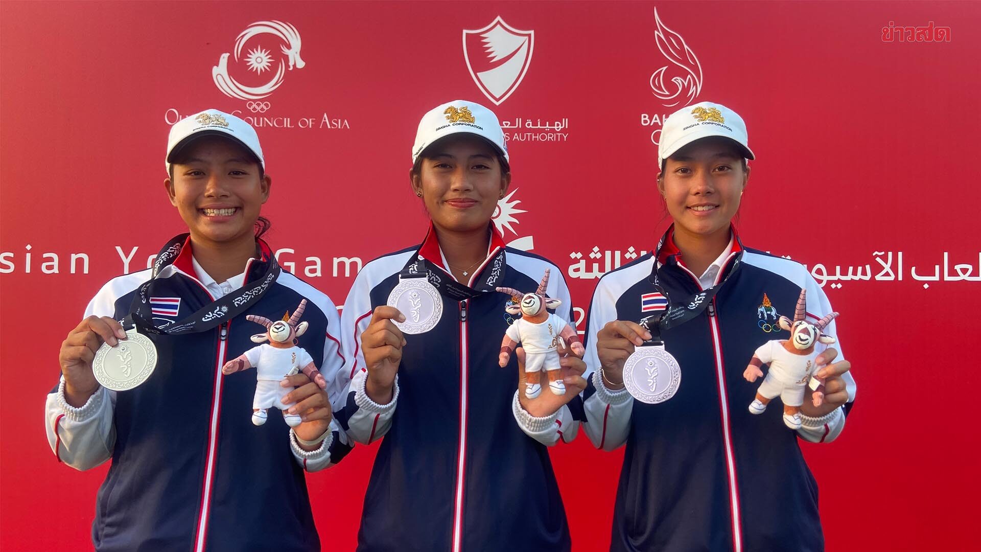กอล์ฟทีมสาวไทย สร้างประวัติศาสตร์ คว้าเหรียญเงินแรก ศึก เอเชียนยูธเกมส์ 2025