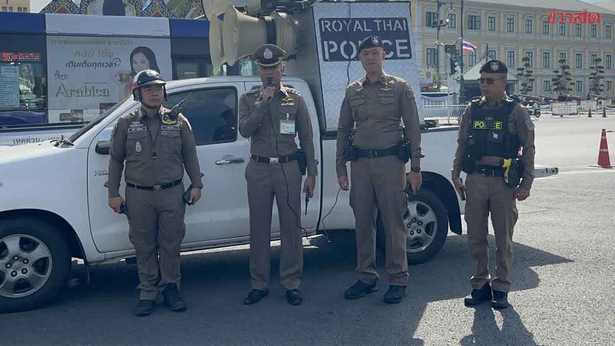สตช. ถวายความอาลัย ถวายความปลอดภัย ถวายพระเกียรติสูงสุด ‘พระพันปีหลวง’ ตลอดเส้นทางเคลื่อนพระบรมศพ