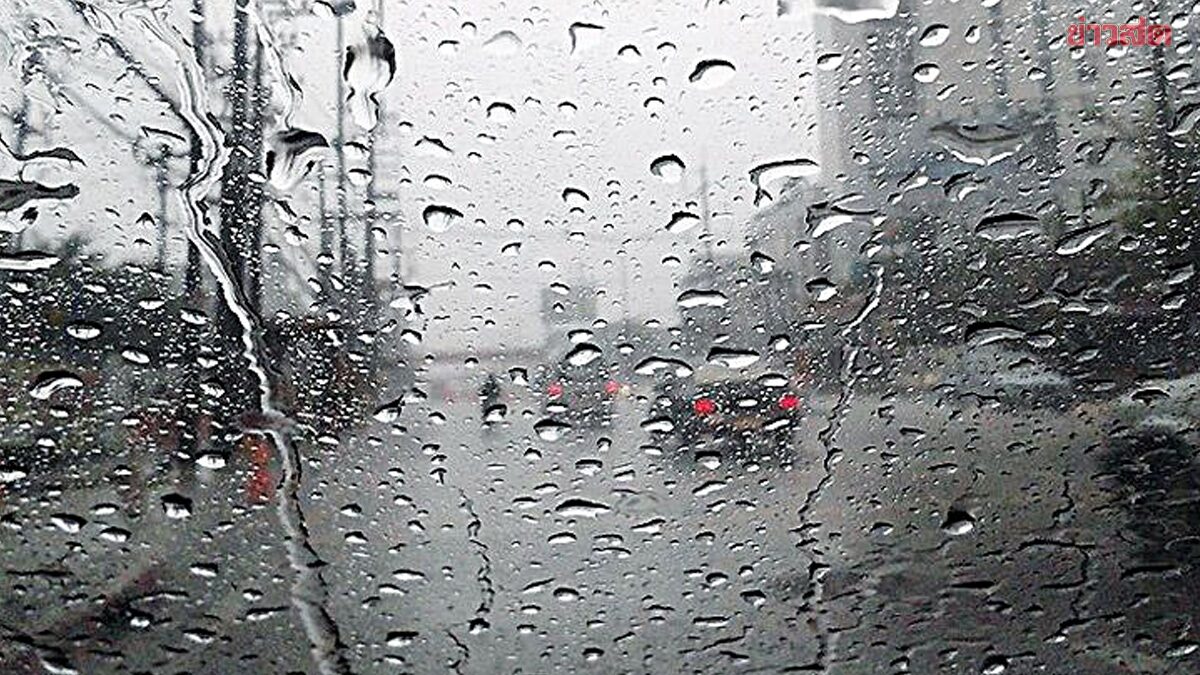 สภาพอากาศวันนี้ กรมอุตุฯ เปิดชื่อ 16 จังหวัด ฝนถล่ม ระวังอันตราย