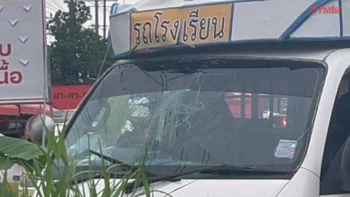 สลด สองแถวรับส่งนักเรียน พุ่งชนรถบัสเต็มแรง เจ็บ 23 ราย เสียชีวิต 1