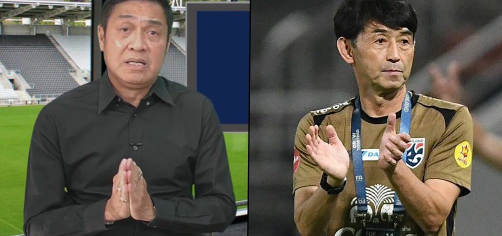 ‘ปิยะพงษ์’ โว ถ้าไทยตกรอบเอเชียนคัพ ขอลาออก ลั่นผมเป็นลูกผู้ชายพอ