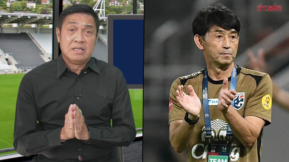 ‘ปิยะพงษ์’ โว ถ้าไทยตกรอบเอเชียนคัพ ขอลาออก ลั่นผมเป็นลูกผู้ชายพอ