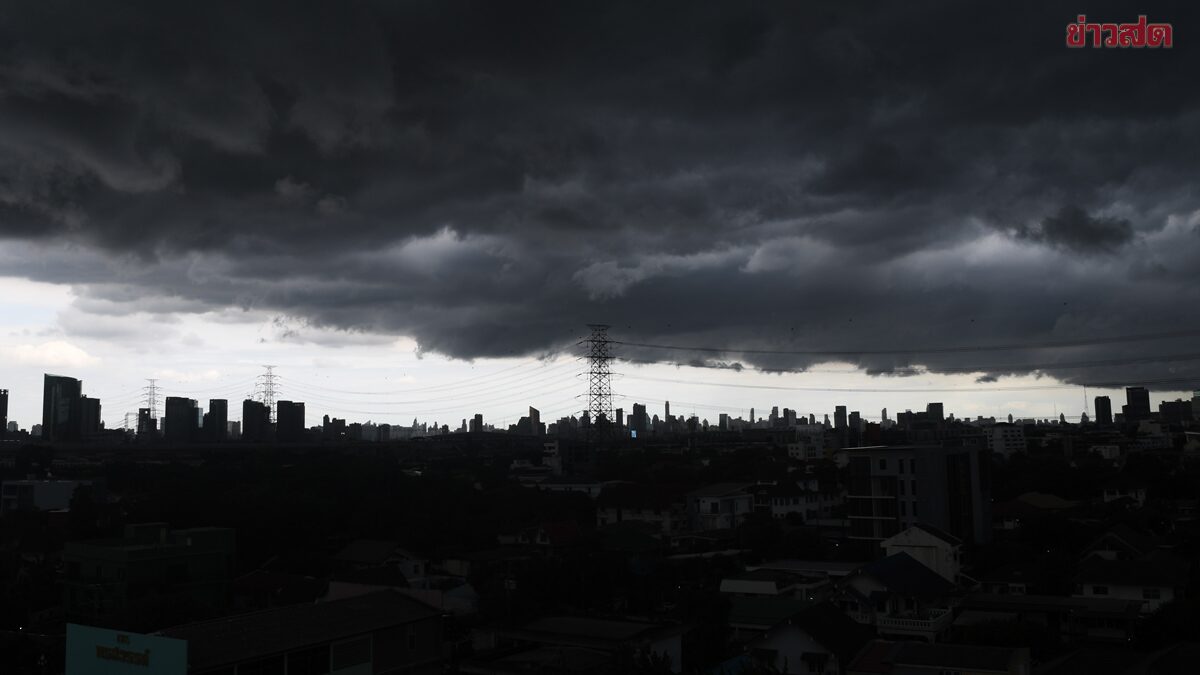 กรมอุตุนิยมวิทยา สภาพอากาศวันนี้ ฝนถล่มหนัก 3 ภาค กทม.- อ่วม 70% เปิดชื่อ 44 จังหวัดโดนเต็มๆ
