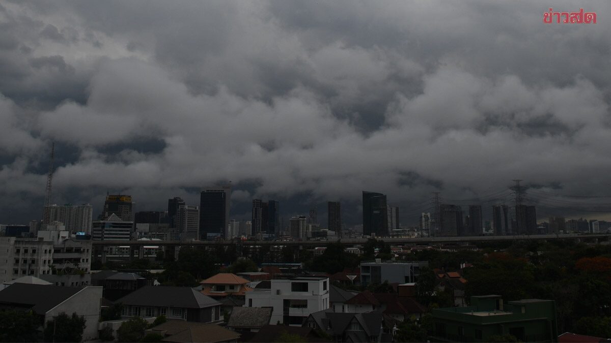 สภาพอากาศพรุ่งนี้ เตือนโดนฝนถล่มแน่ 47 จังหวัด กทม.ไม่รอด ภาคเหนือเจออากาศเย็น