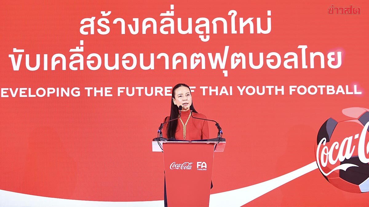 แข่งที่ไหนก็ได้! มาดามแป้ง ประกาศพาสมาคมบอล กวาด 4 ทอง ซีเกมส์