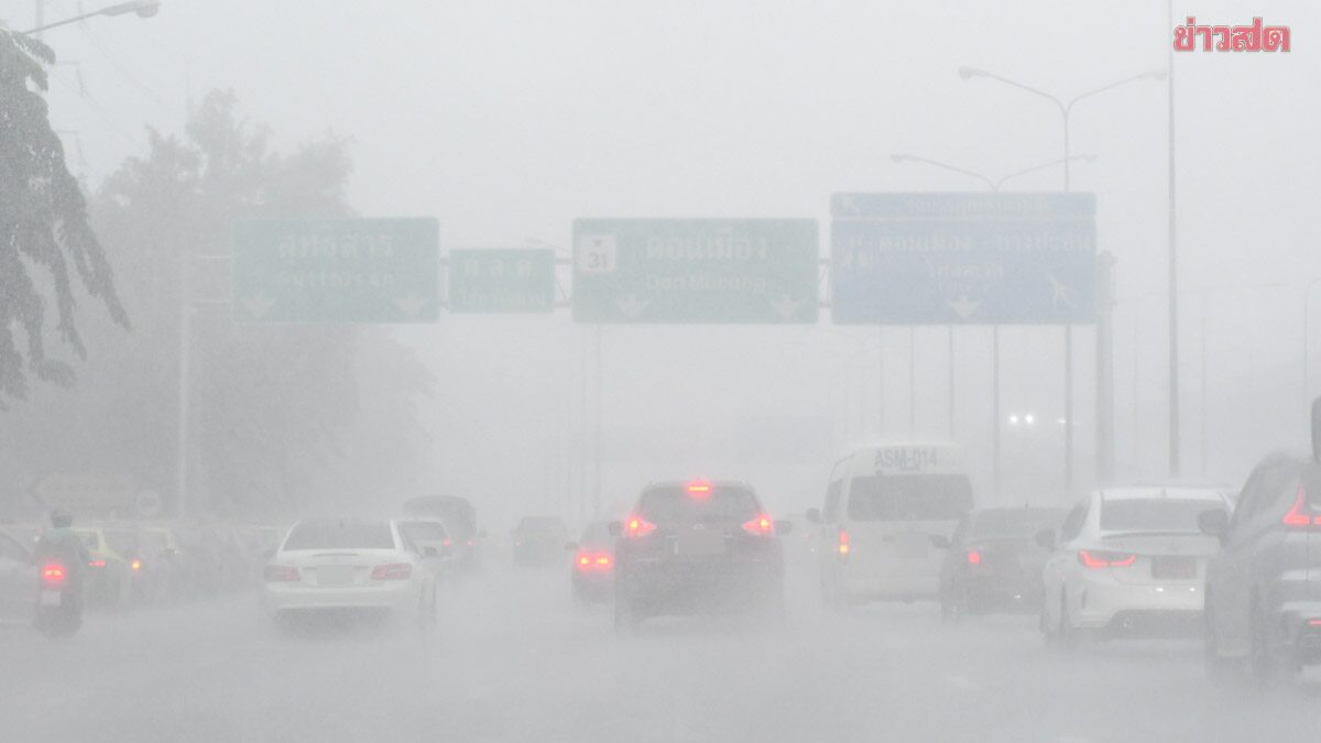 กรมอุตุนิยมวิทยา พยากรณ์อากาศพรุ่งนี้ ฝนถล่ม 39 จังหวัด เหนือหนักสุด