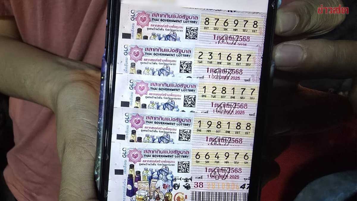หนุ่มบุรีรัมย์ ซื้อหวยกับคนรู้จัก ถูกรางวัลที่ 1 ไม่พูดพร่ำทําเพลง นั่งรถบัสไปพิจิตรทันที