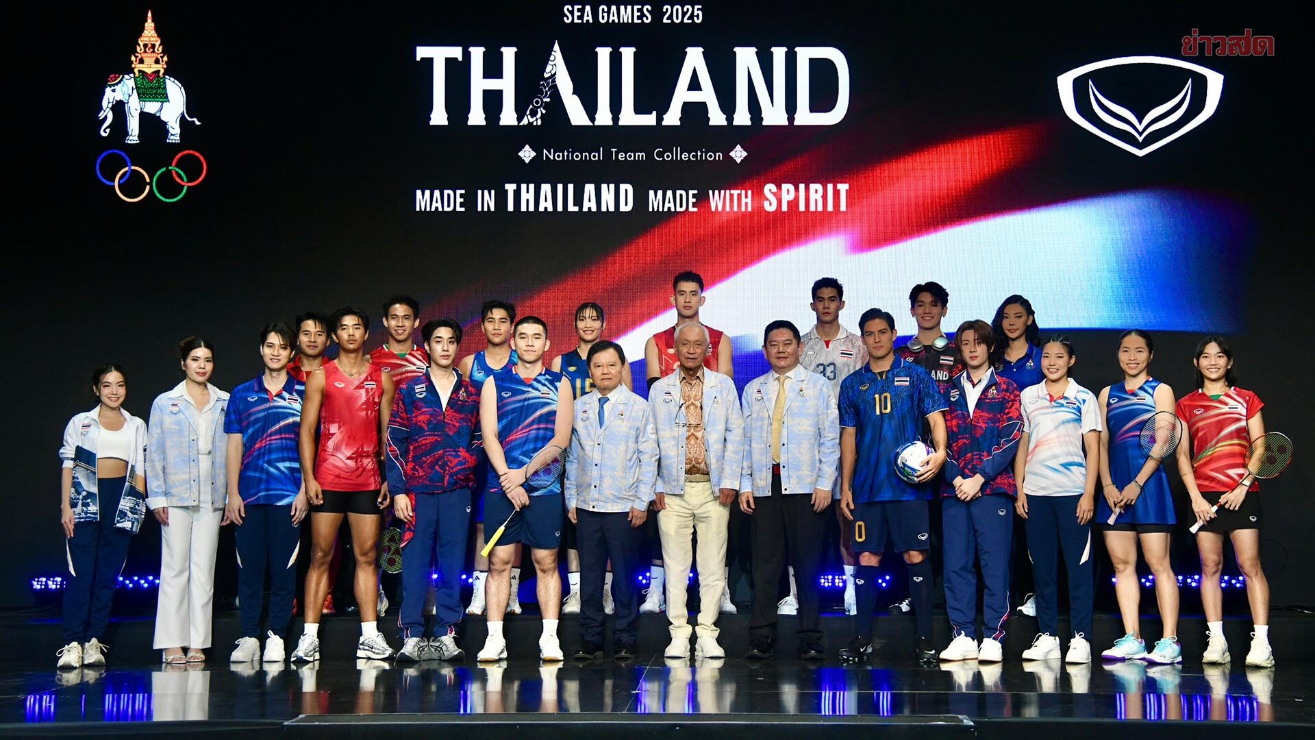 แกรนด์สปอร์ต เปิดตัวชุดซีเกมส์ 2025 เน้นคอนเซ็ปต์ภูมิใจในความเป็นไทย