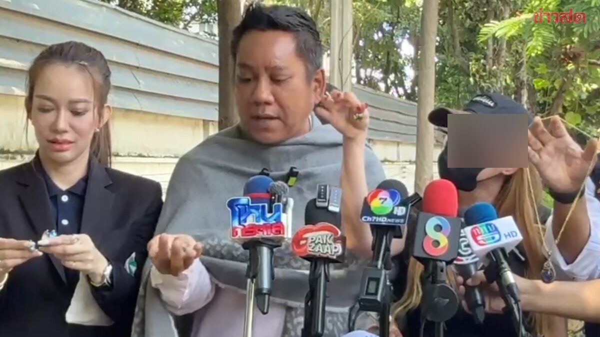 ร่างทรงพญานาค หลอกขายของขลัง ชวนดาราดังโปรโมต สูญกว่า20ล้าน