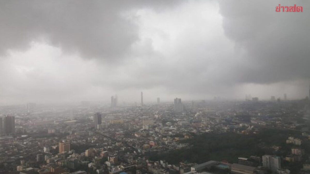 สภาพอากาศวันนี้ กรมอุตุฯ เปิดชื่อ 33 จังหวัด ฝนถล่มหนัก กทม.โดนเต็มๆ