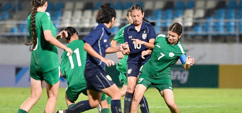 ฟุตบอลหญิงไทย ยู-17 ถล่ม เติร์กเมนิสถาน 17 ตุง ประเดิมศึกเอเชีย รอบคัดเลือก