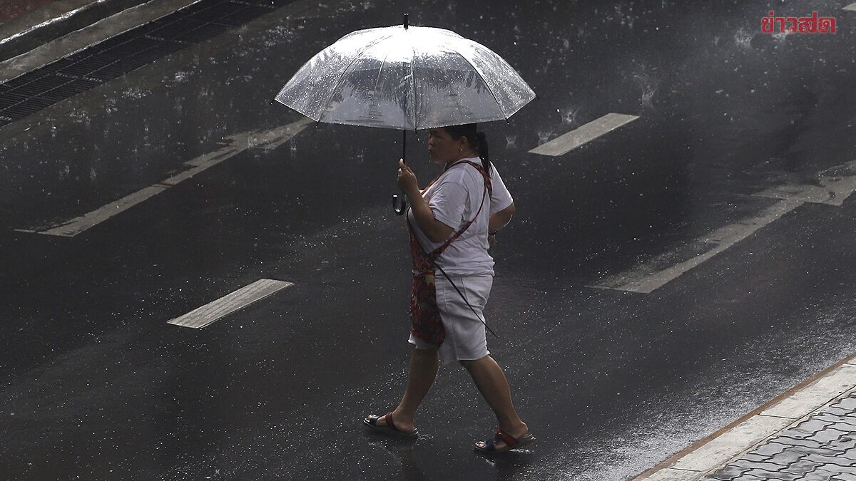 สภาพอากาศวันนี้ กรมอุตุฯ เปิดชื่อ 47 จังหวัด ฝนถล่มหนัก กทม.โดนเต็มๆ