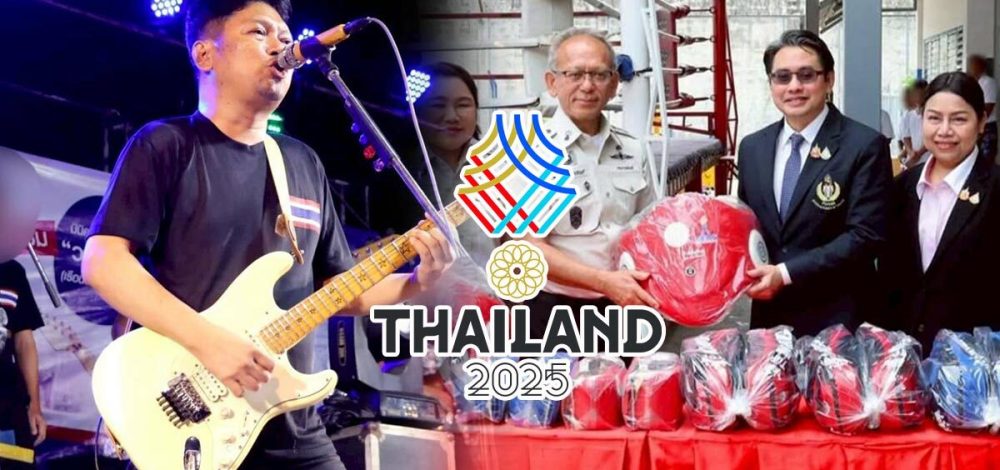 ใจสั่งมา! กกท. ประสาน กรมราชทัณฑ์ ทาบ เสก​ โลโซ ร้องเพลงเชียร์ซีเกมส์