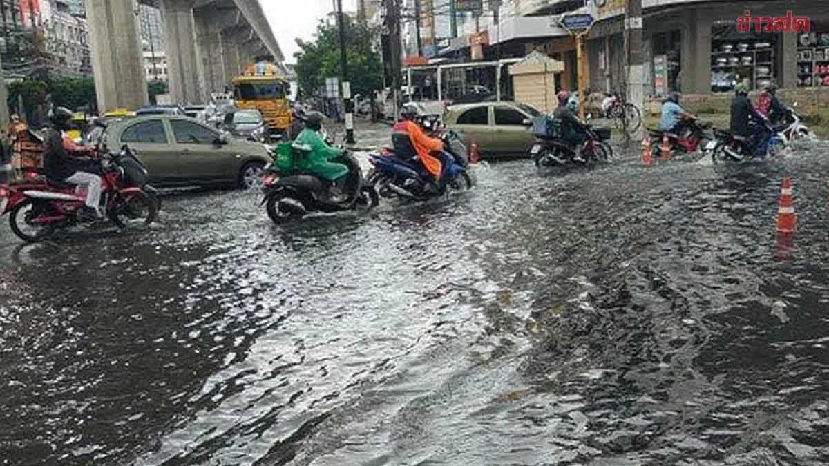 กทม. อัปเดตถนนสายหลัก 6 จุด 15.00 น. หลังฝนกระหน่ำ เช็กเลย จุดไหนน้ำท่วมอยู่ จุดไหนน้ำลดแล้ว