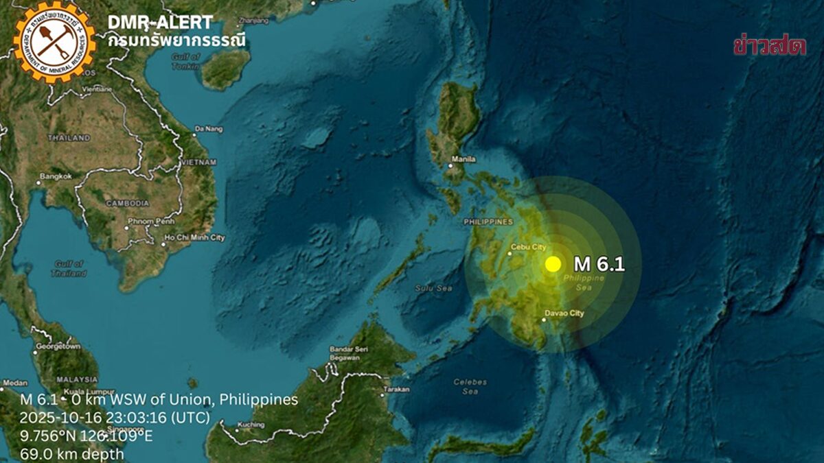 ระทึก! แผ่นดินไหว ขนาด 6.1 บนเกาะเซียร์เกา ฟิลิปปินส์ ที่ความลึก 69 กิโลเมตร