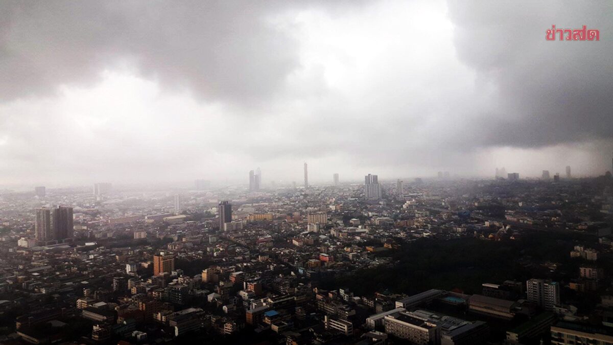 สภาพอากาศวันนี้ ทั่วไทยยังมีฝนหนัก เตือน 38 จังหวัด มีฝนฟ้าคะนอง จับตาพายุ เฟิงเฉิน