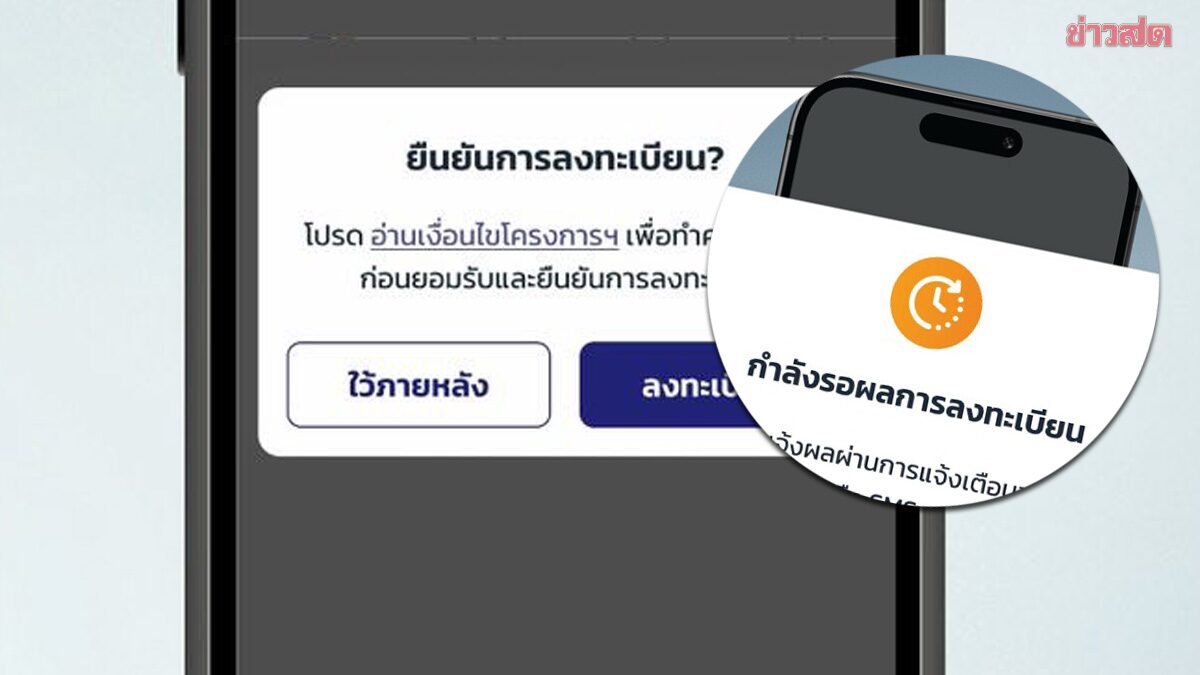 ลงทะเบียนคนละครึ่งพลัส ขึ้นข้อความแบบนี้ ได้หรือไม่ได้รับสิทธิ
