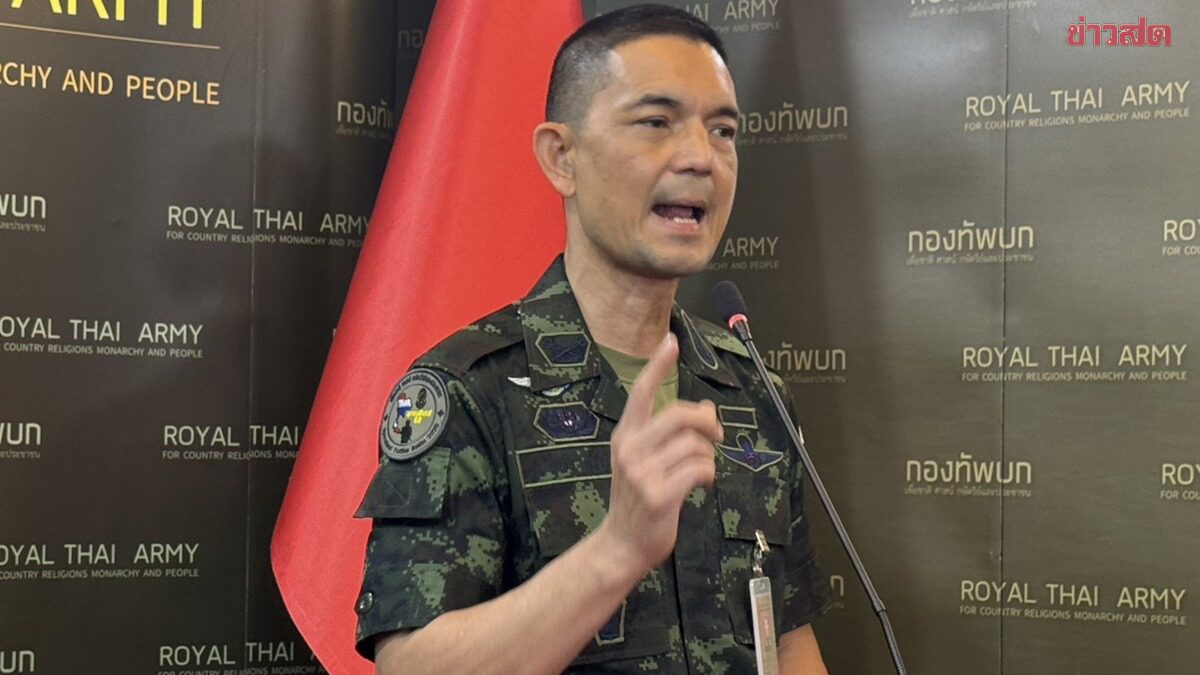 ทบ. ย้ำ กองทัพไทย ไม่เคยใช้อาวุธเคมี ชี้เขมรบิดเบือนสร้างความเข้าใจผิด หวังขอเงินช่วยเหลือจากต่างชาติ