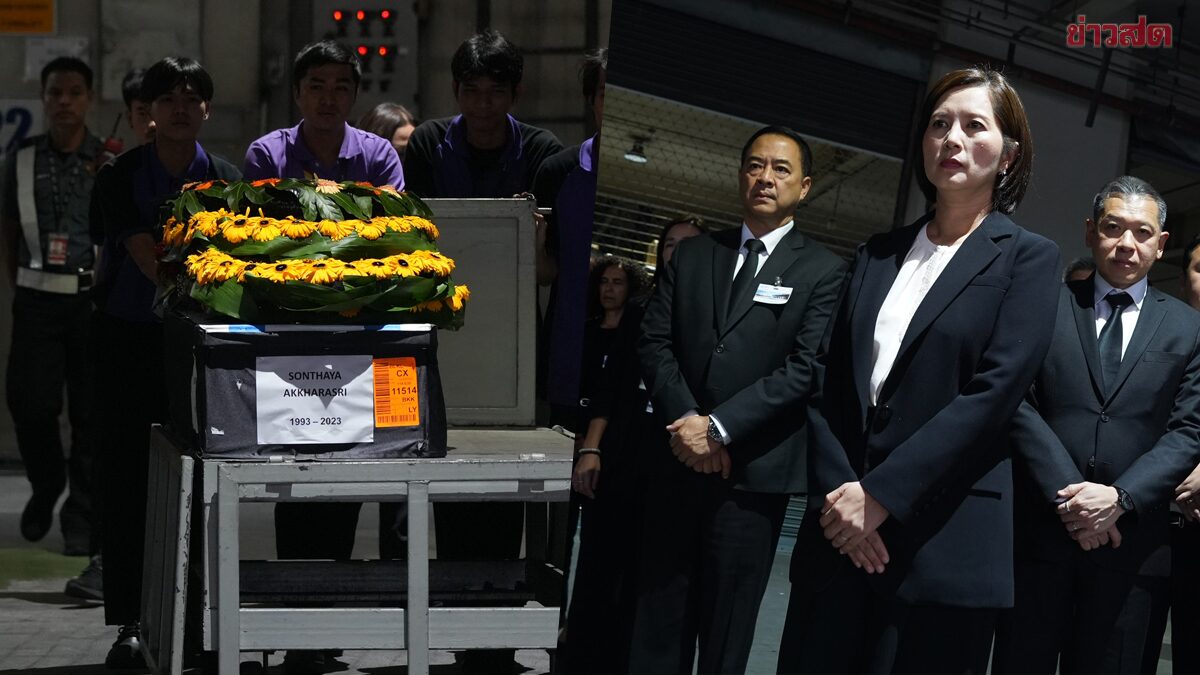ร่างแรงงานไทย ถูกฮามาสจับเป็นตัวประกัน ถึงไทยหลังรอคอยนาน 2 ปี