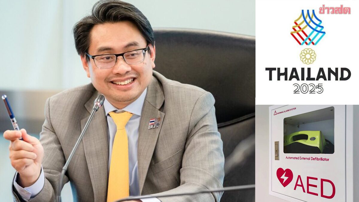 กกท. จับมือ สถาบันการแพทย์ฉุกเฉิน วางมาตรการเข้มข้นทุกสนาม ซีเกมส์