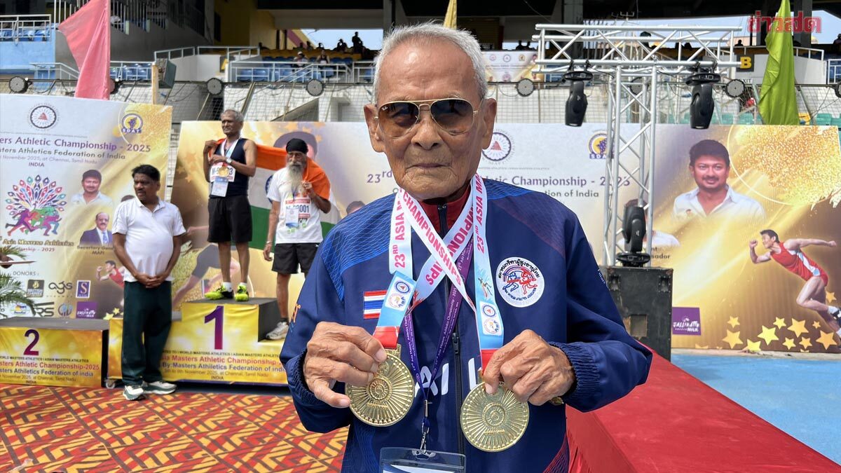 ตาสว่าง วัย 105 ปี ยังแกร่ง เหมา 2 ทอง กรีฑาสูงอายุเอเชีย