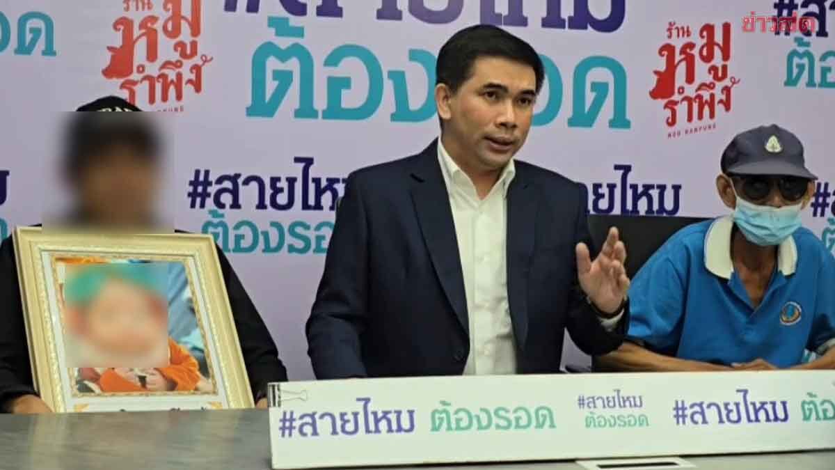 พ่อร้องลูกวัยเพียง 3 เดือน ดับปริศนาคาสถานรับเลี้ยงเด็กย่านลาดพร้าว พิรุธวงจรปิดใช้งานไม่ได้