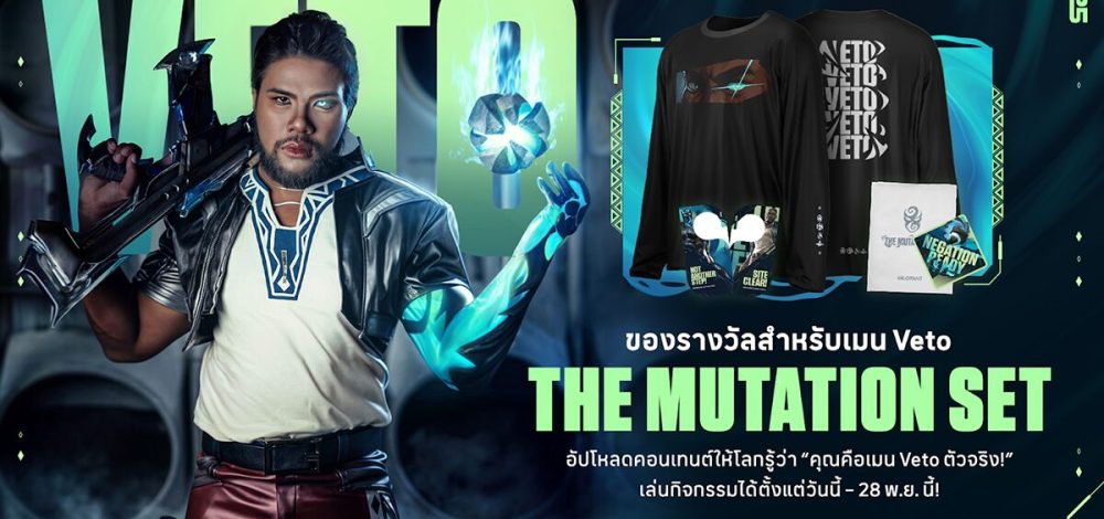 รัศมีแข เผยความรู้สึก หลังร่วมงาน VALORANT ถ่ายทอดความเท่ของตัวละครในเกม