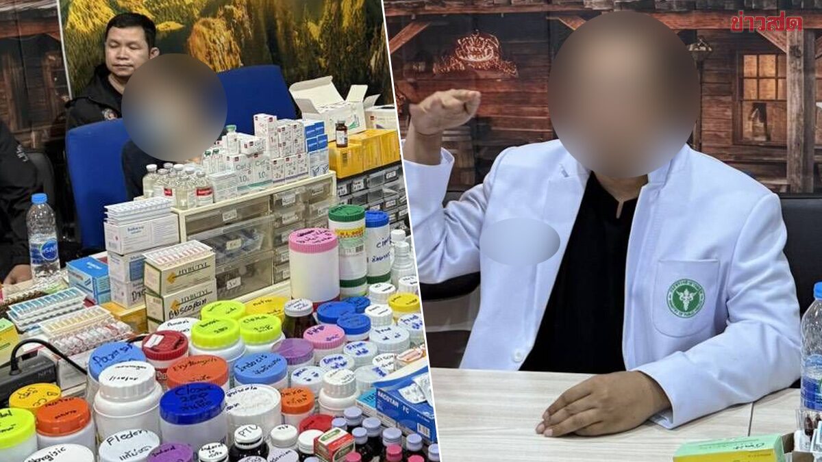 เปิดมาเป็น 10 ปี รวบ หมอเถื่อน คลินิกดังย่านมีนบุรี ฝึกฉีดยากับคนไข้