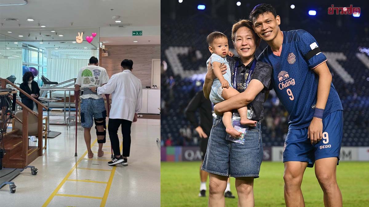 ซ้อต่าย กรุณา เผย ศุภชัย เอ็นไขว้หลังฉีก อยู่ระหว่างวางแผนรักษา-ภรรยาเผยภาพช่วงประเมินอาการ