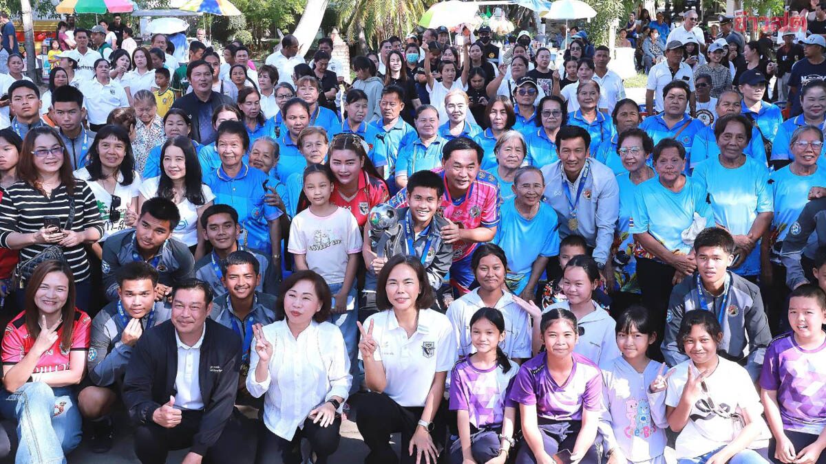ทีมอบจ.ชัยนาท ร่วมงานฟุตบอล ต้านภัยยาเสพติด แฟนคลับแห่รับแน่น
