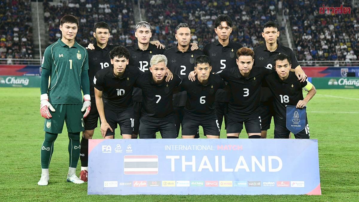 ทีมฟุตบอลทีมชาติไทย รั้งอันดับ 95 โลก-เบอร์ 1 อาเซียน หลังเก็บชัยช่วงฟีฟ่าเดย์ พ.ย.